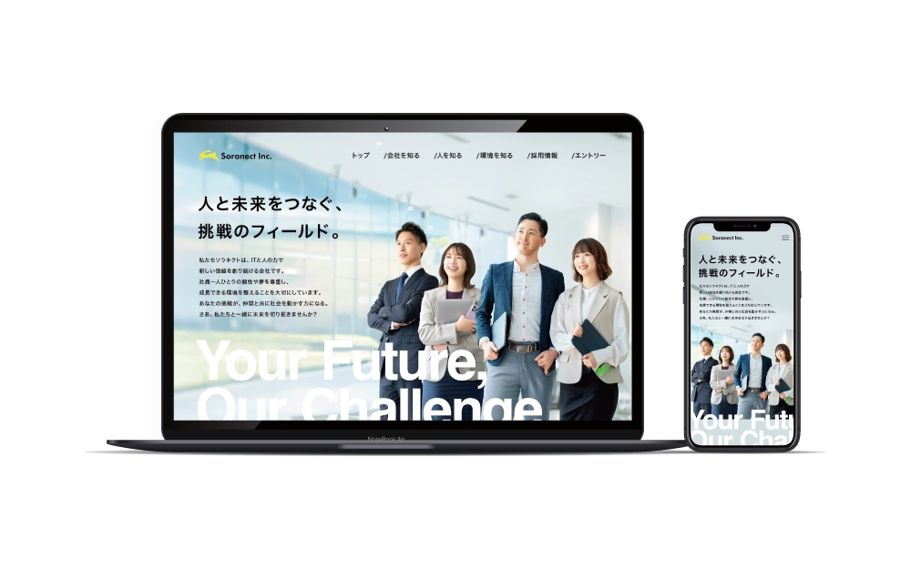 NODELINK｜事業内容｜WEB制作
