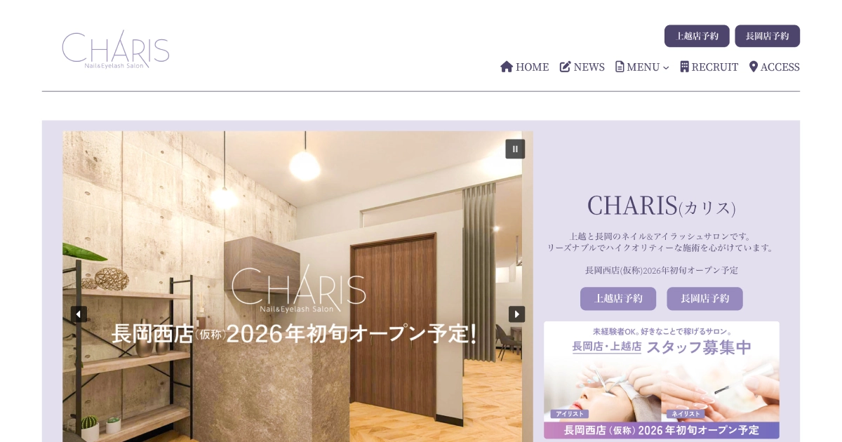 株式会社NODELINK｜制作実績｜カリス様 公式ウェブサイト