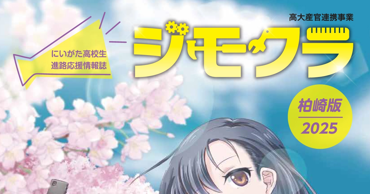 株式会社NODELINK｜制作実績｜NODELINK ジモクラ