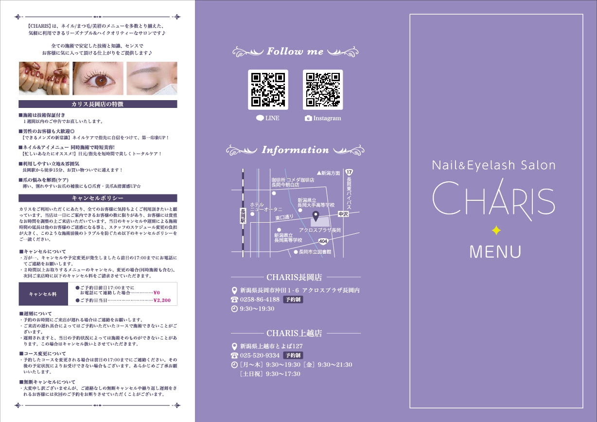 株式会社NODELINK｜制作実績｜カリス様 三つ折りパンフレット