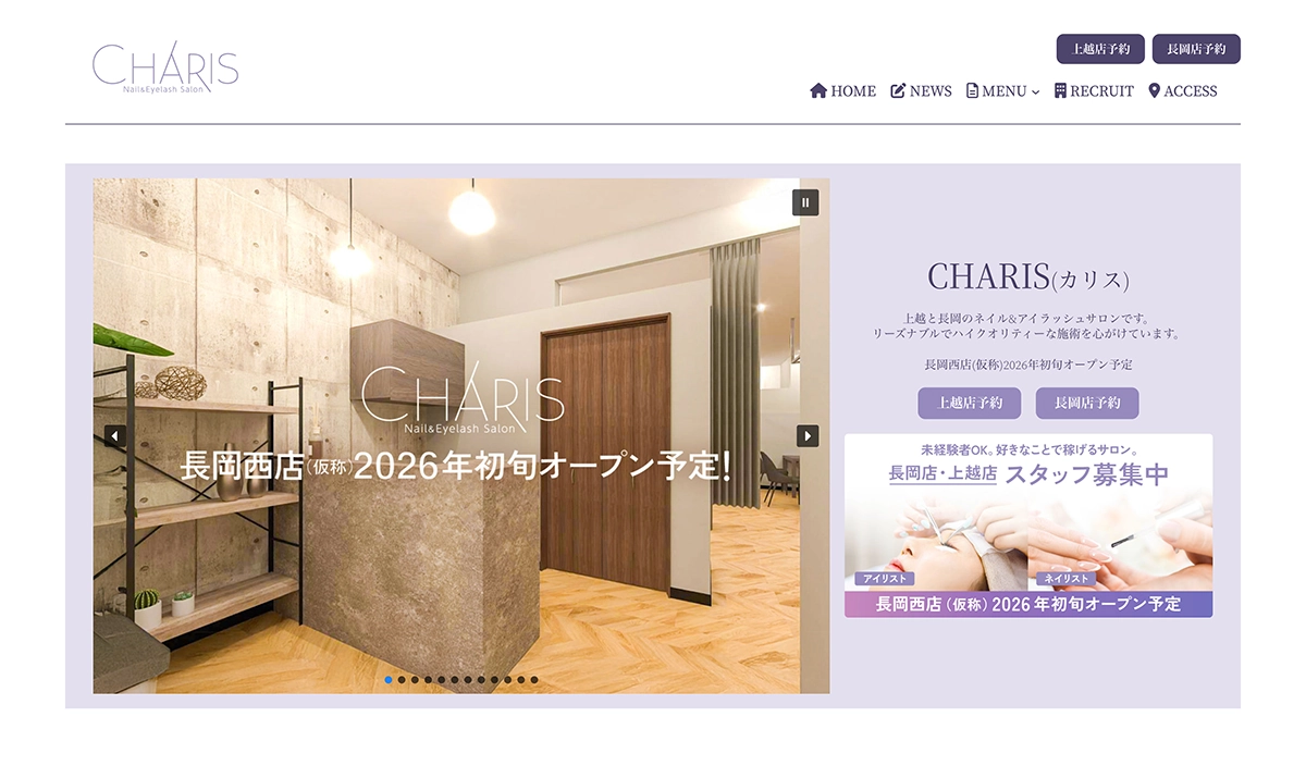 株式会社NODELINK｜制作実績｜カリス様 公式ウェブサイト